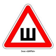 Знаки для автомобилей в Алматы