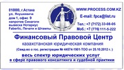Юридическая помощь