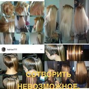 Профессиональное наращивание волос.Гарантия 100%