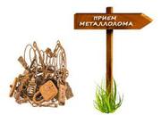 Прием металлолома в  Костанае