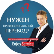 ТОО «Enjoy Service» 
