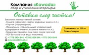 Сбор вторсырья. Пластмасс, макулатура, алюминиевые банки, канистры
