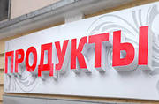 изготовление вывески,  объемные буквы,  световые короба,  лайтбоксы,  табл