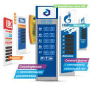 Заправочные стела