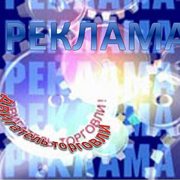 Реклама на мониторах