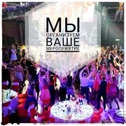 Организация мероприятий по Казахстану