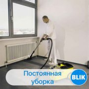 Уборка квартир