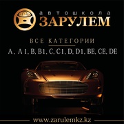 Автошкола, курсы