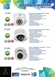 ТОО АНТАТ Продажа и монтаж в сфере безопасности/