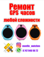 Ремонт и настройка детских умных часов с GPS