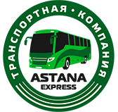 Междугородние перевозки с Астаны