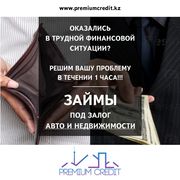 Ваш финансовая помощник. АВТОЛОМБАРД 