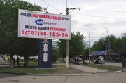 Билборд (реклама аренда).
