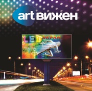 Светодиодный LED экран (аренда).