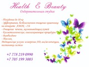 Очищение кишечника с помощью аппарата амок 2 б