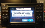 Раскодировка автомагнитол
