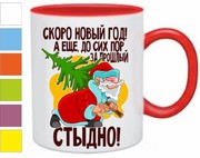 Яркие кружки с новогодними поздравлениями. Печать на ярких кружках поз
