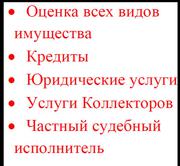 Оценка имущества