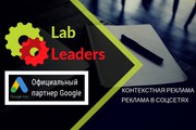 Контекстная реклама в Гугле. Продвижение сайтов в Google Ads