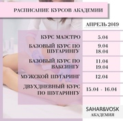 Почему именно наша АКАДЕМИЯ