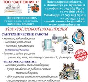 Ремонтно-строительные работы