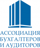 Бухгалтерские и аудиторские услуги