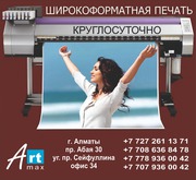 Круглосуточная полиграфия «ArtMaks»