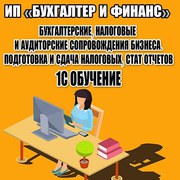 бухгалтерские услуги в городе Атырау