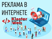Создание и разработка сайта в Алматы 