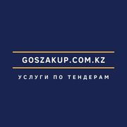 Услуги по госзакупкам,  тендерное сопровождение,  госзакупки Казахстан