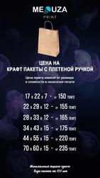Печать логотипа на одежде,  пакетах,  футболках