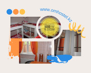 Om Hostel. Алматы 
