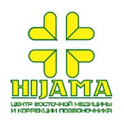 Центр Восточной и Традиционной Медицины Хиджама