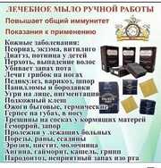  Натуральная лечебная косметика шунгитом.