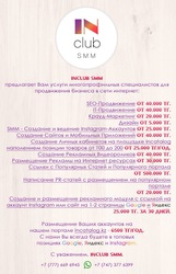 Seo продвижение 