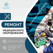 Сервисный центр Remeda г. Караганда