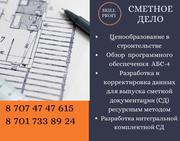 Повышение квалификации