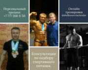 Здоровье доставкой в г. Алматы