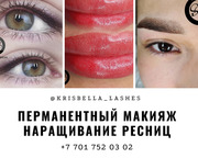  Перманентный макияж,  Наращивание ресниц.