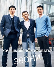 Таможенное оформление в Алматы