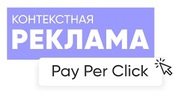 Качественная настройка Рекламы в Гугл/Контекстная реклама