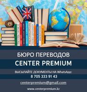 Услуги перевода
