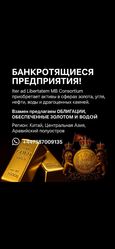 Ищу банкротящиеся предприятия!