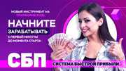 Надёжный и доходный онлайн-проект с реальными выплатами!