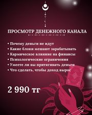 Аиша,  сильнейшая ясновидящая.