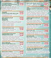 Профессиональный массаж в Алматы