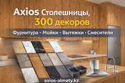 Столешницы в Алматы — 300+ декоров !!!