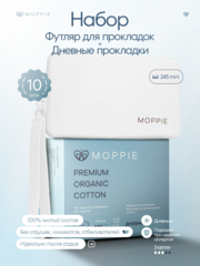 Нaбoр-дневные прокладки для слабых/умеренных/средних месячных и футляр