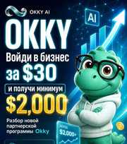 Приглашаем партнёров в команду!