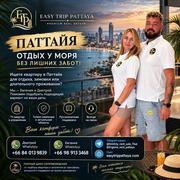 Ищете квартиру в Паттайе для отдыха, /